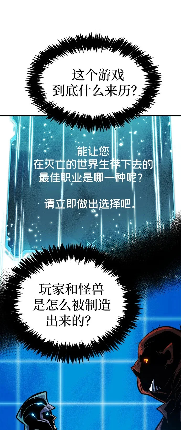 [第209话] 最后一次系统错误-2 第2页
