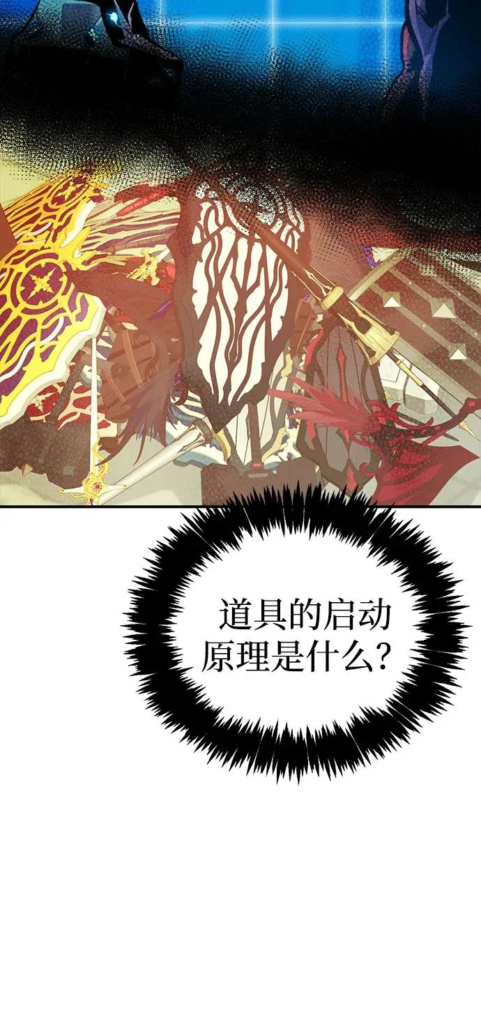 [第209话] 最后一次系统错误-2 第3页