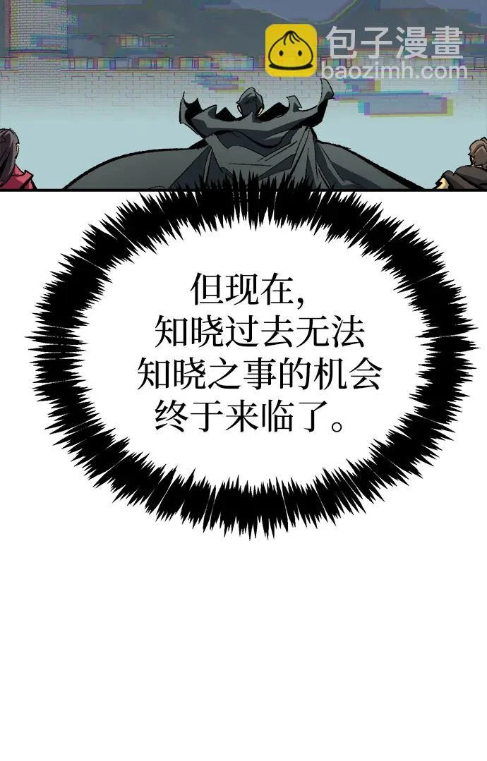 [第209话] 最后一次系统错误-2 第5页