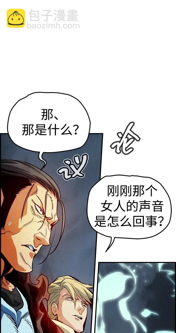 [第209话] 最后一次系统错误-2 第7页