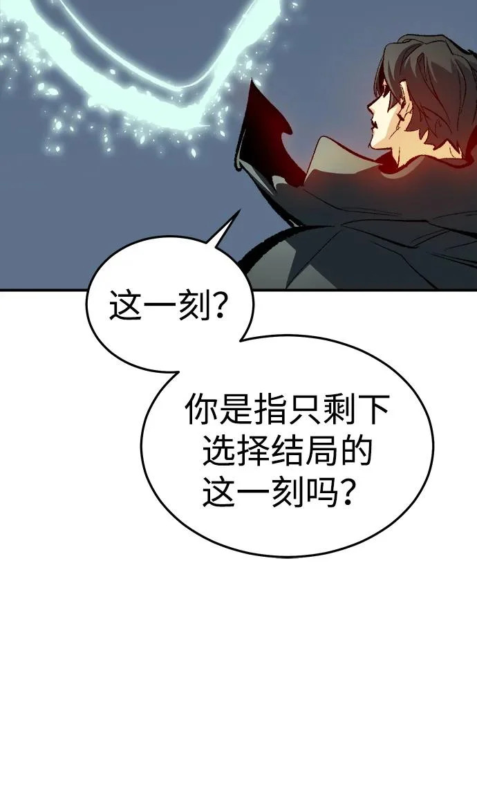[第209话] 最后一次系统错误-2 第10页