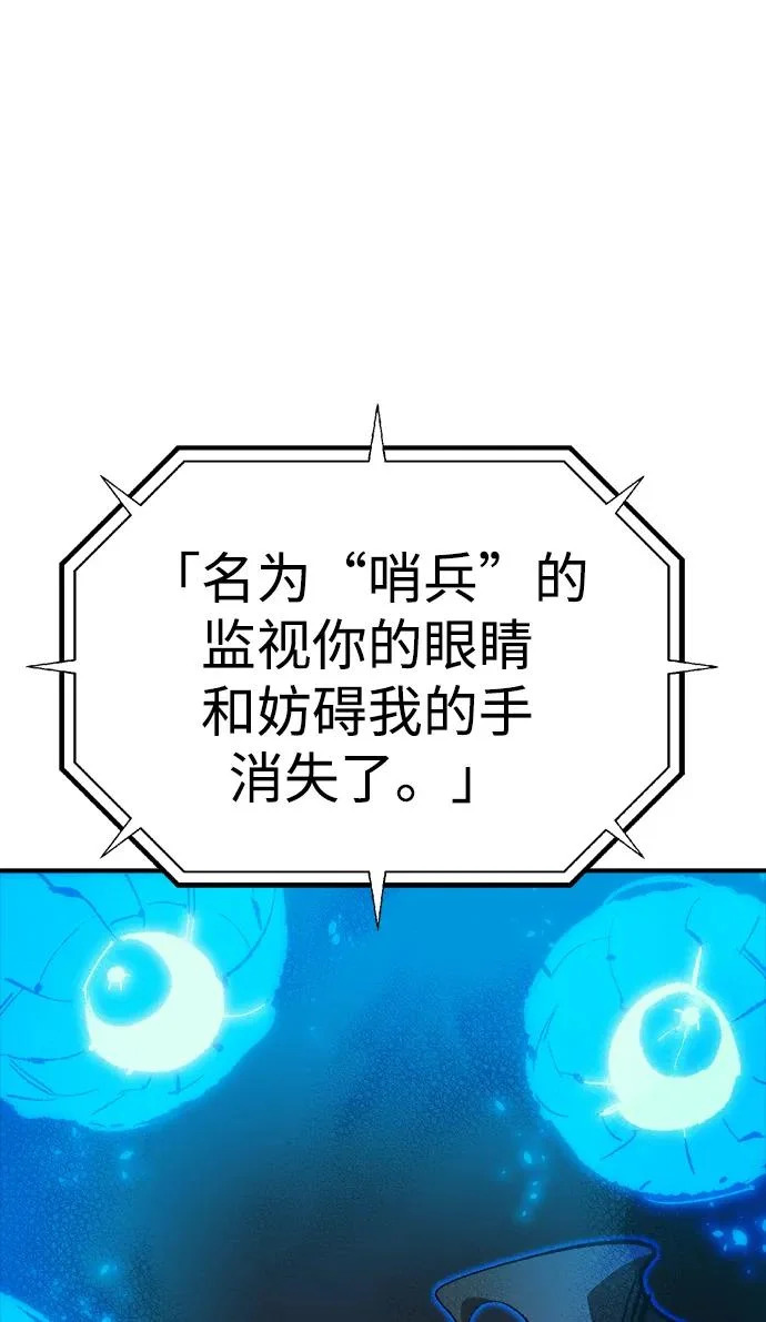 [第209话] 最后一次系统错误-2 第12页