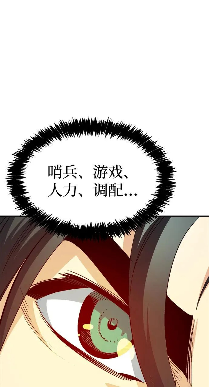 [第209话] 最后一次系统错误-2 第14页