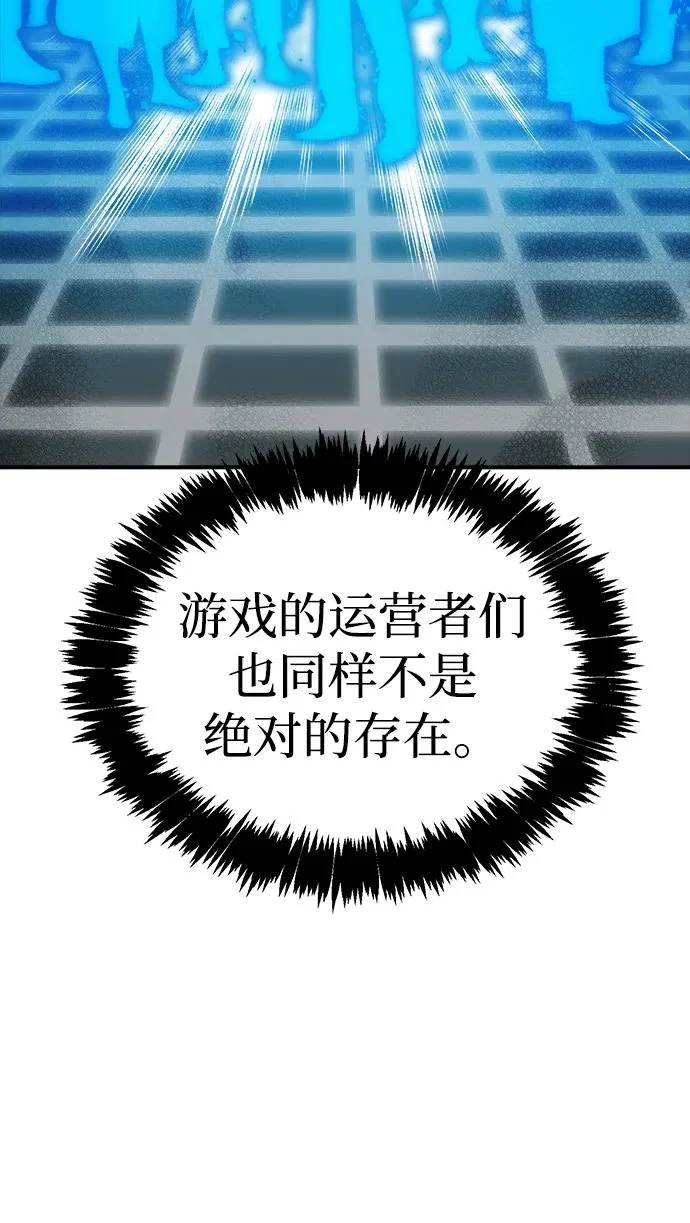 [第209话] 最后一次系统错误-2 第17页