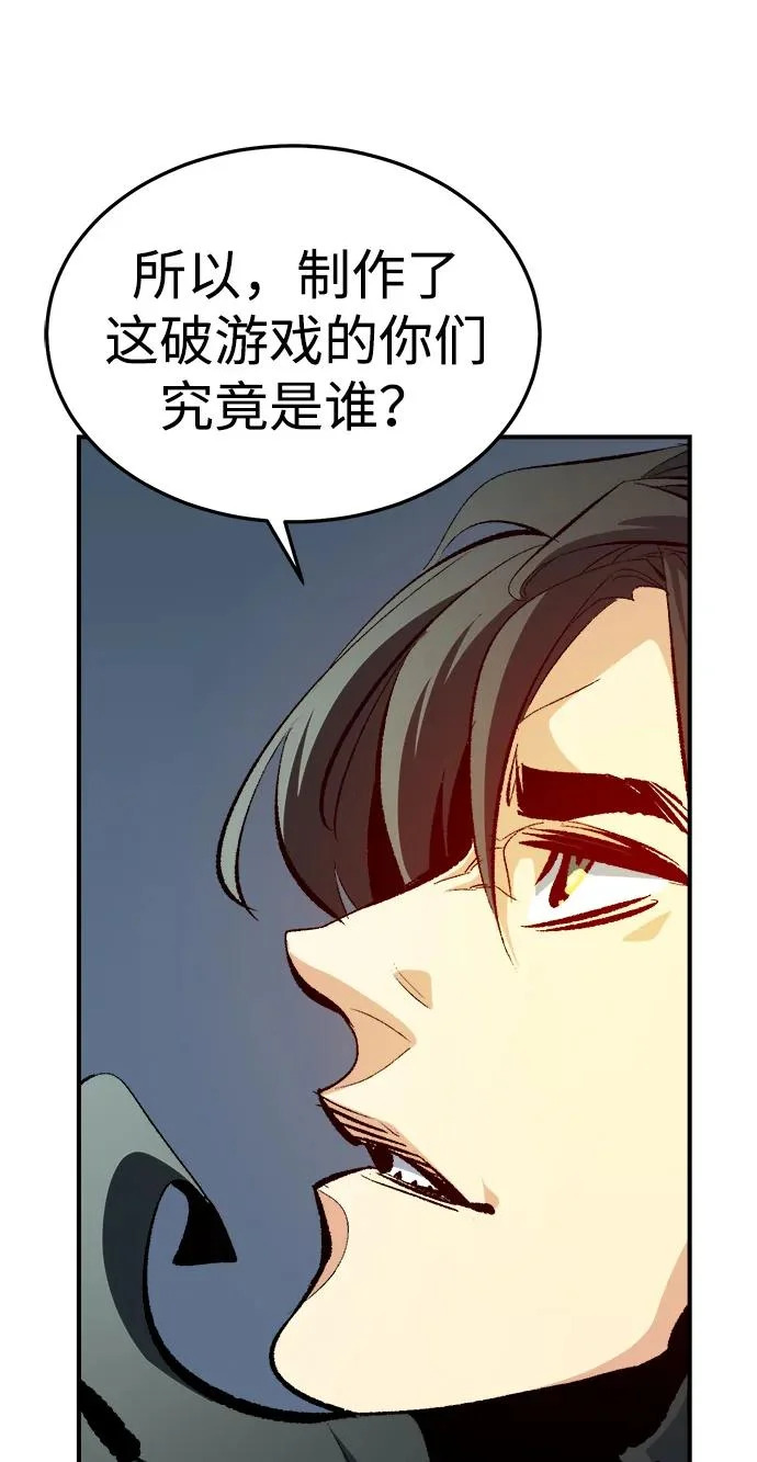 [第209话] 最后一次系统错误-2 第18页