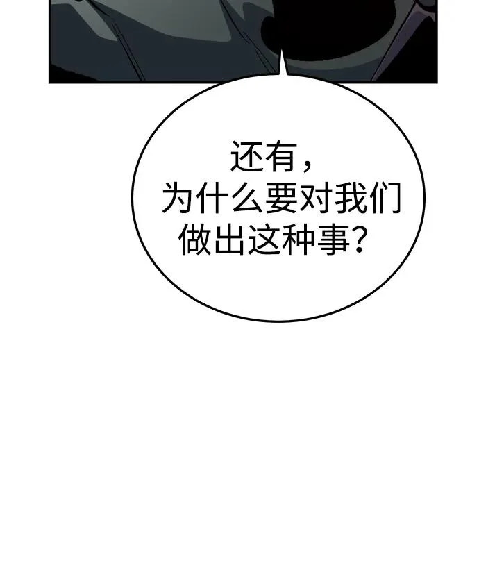 [第209话] 最后一次系统错误-2 第19页