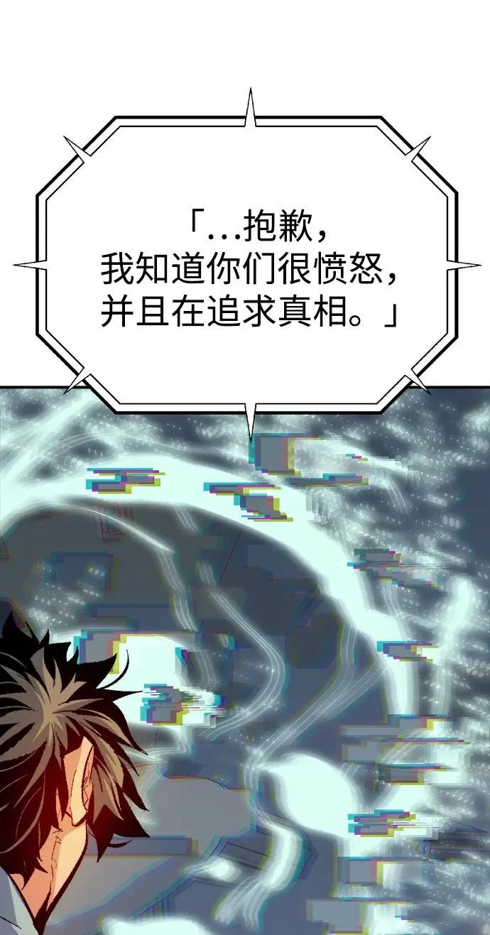 [第209话] 最后一次系统错误-2 第20页