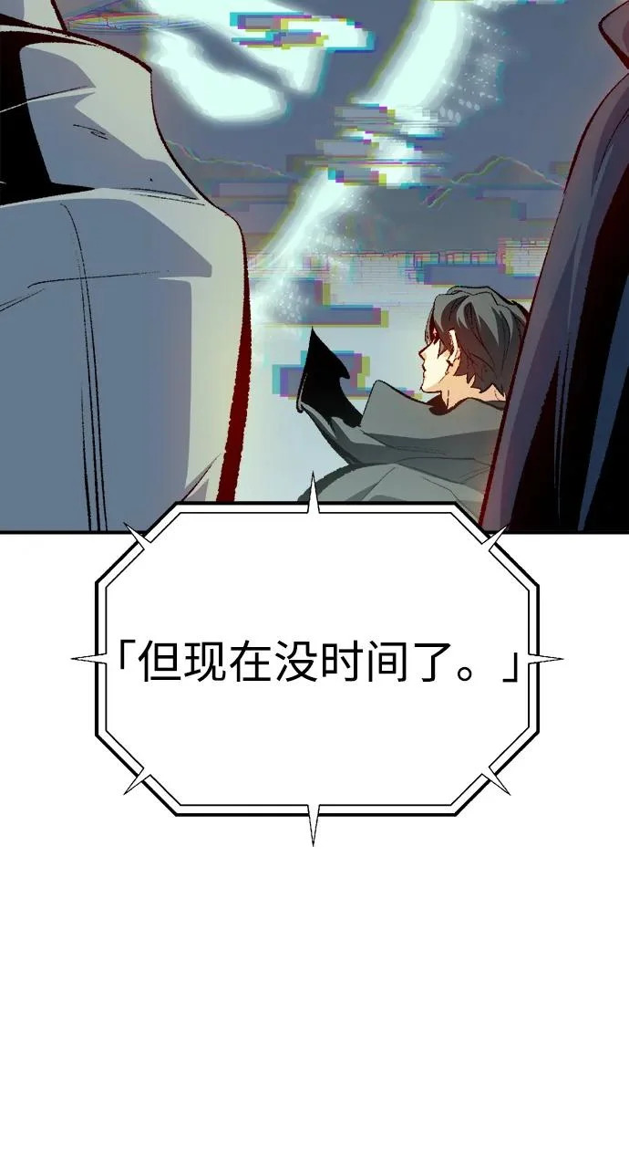 [第209话] 最后一次系统错误-2 第21页