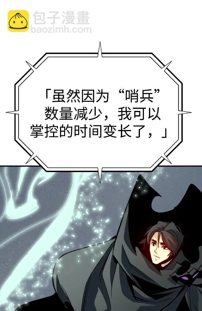 [第209话] 最后一次系统错误-2 第22页