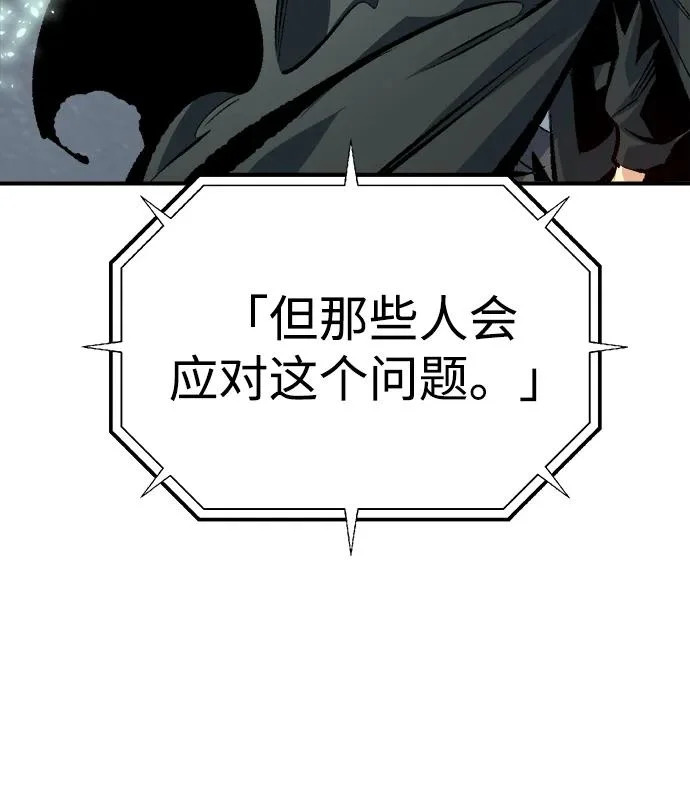 [第209话] 最后一次系统错误-2 第23页