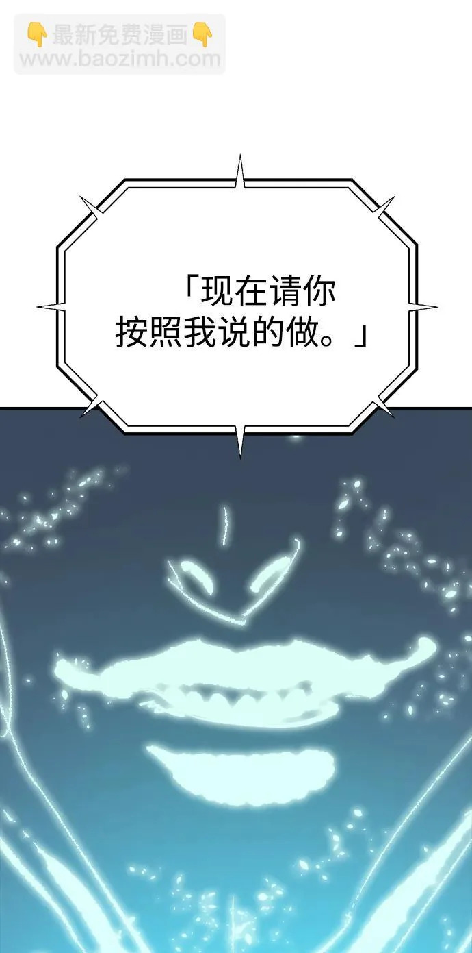 [第209话] 最后一次系统错误-2 第24页