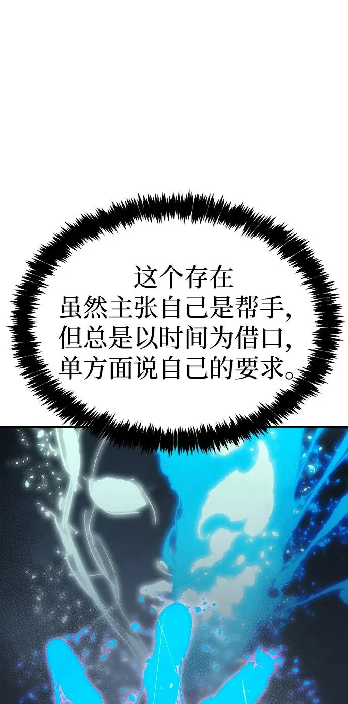 [第209话] 最后一次系统错误-2 第27页