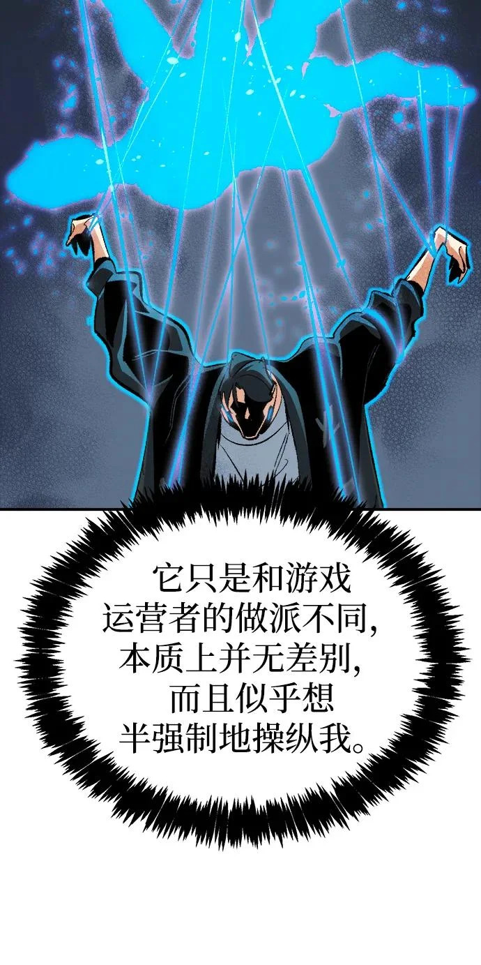 [第209话] 最后一次系统错误-2 第28页