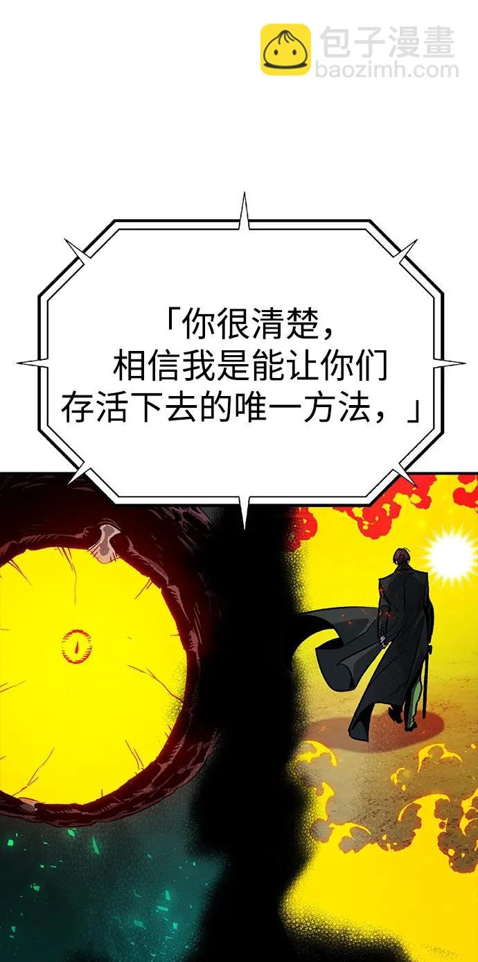 [第209话] 最后一次系统错误-2 第29页