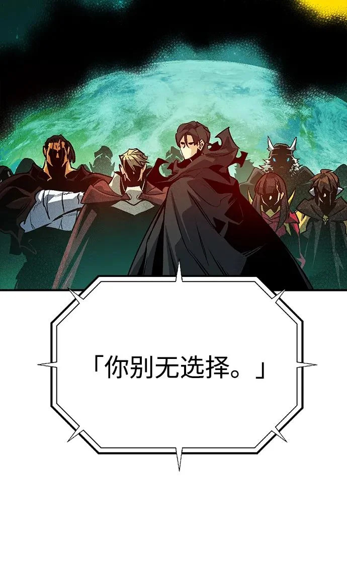 [第209话] 最后一次系统错误-2 第30页