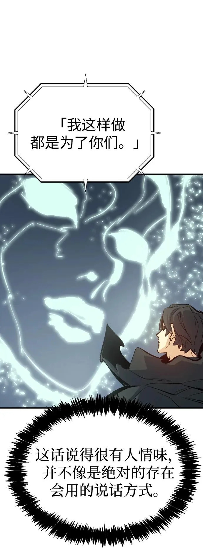 [第209话] 最后一次系统错误-2 第31页