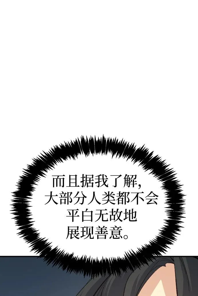 [第209话] 最后一次系统错误-2 第32页