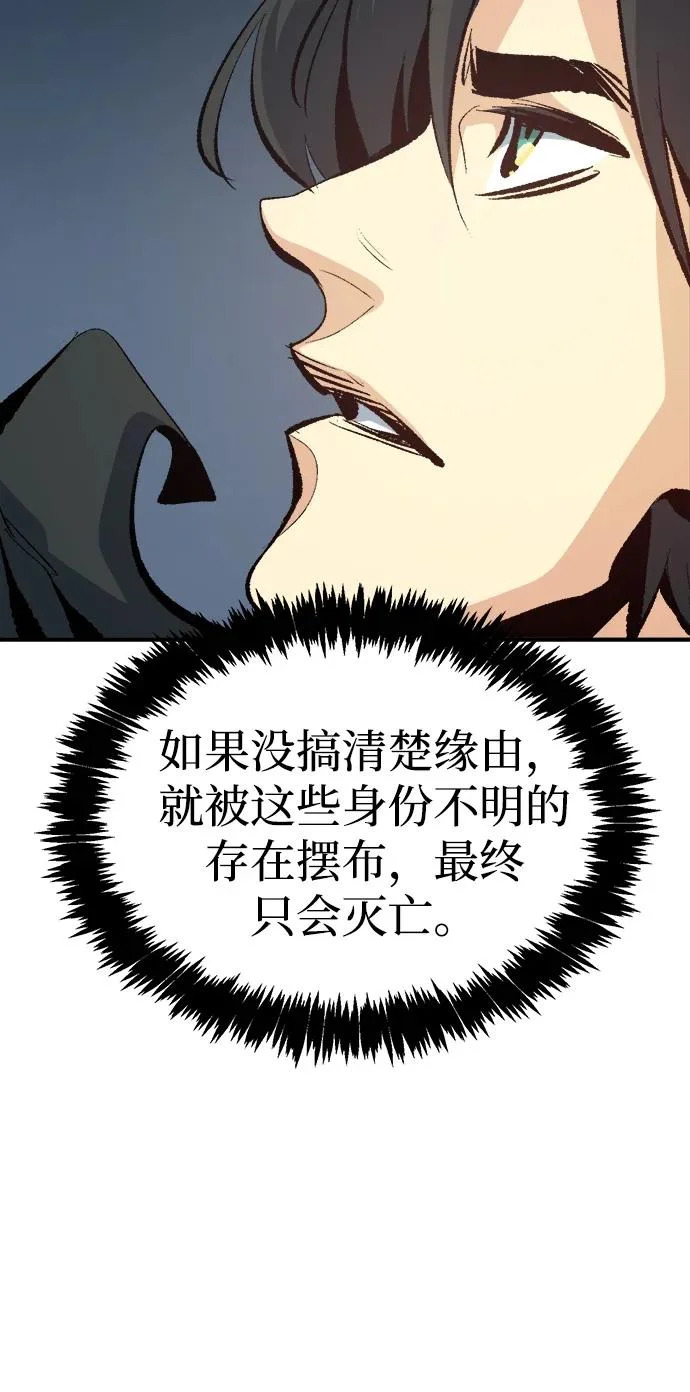 [第209话] 最后一次系统错误-2 第33页