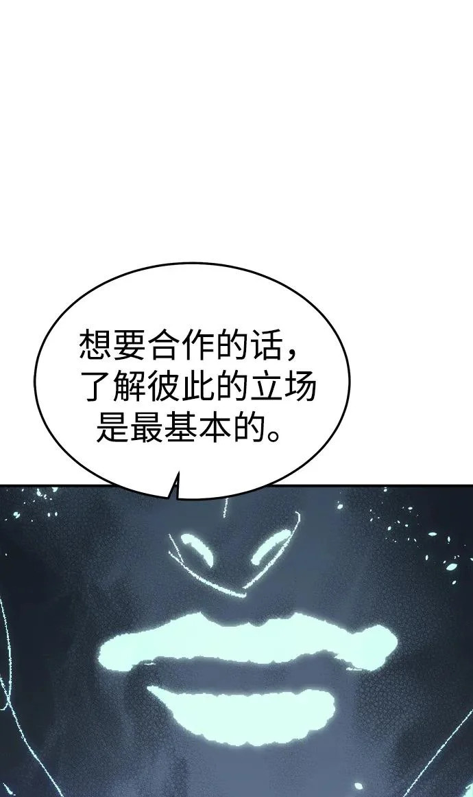 [第209话] 最后一次系统错误-2 第35页