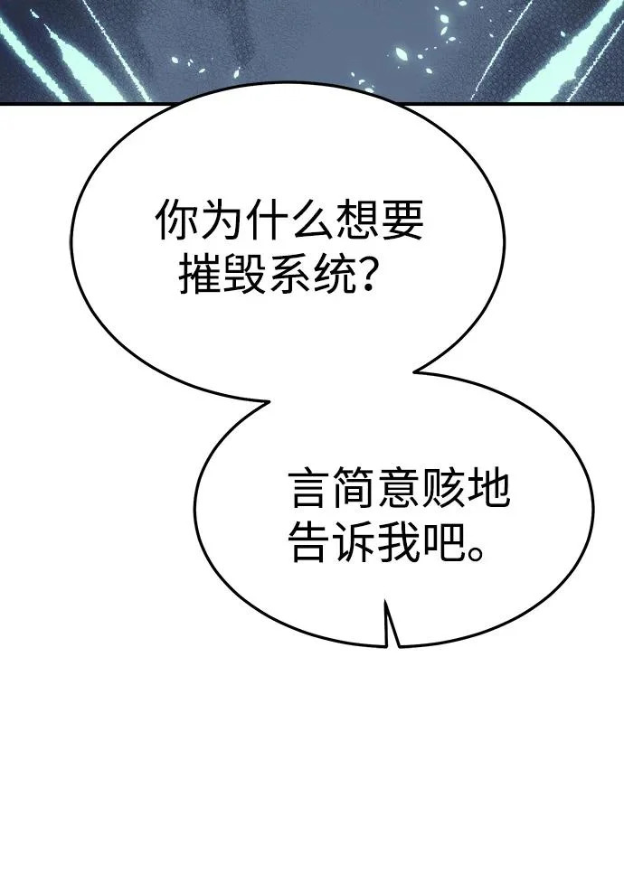 [第209话] 最后一次系统错误-2 第36页