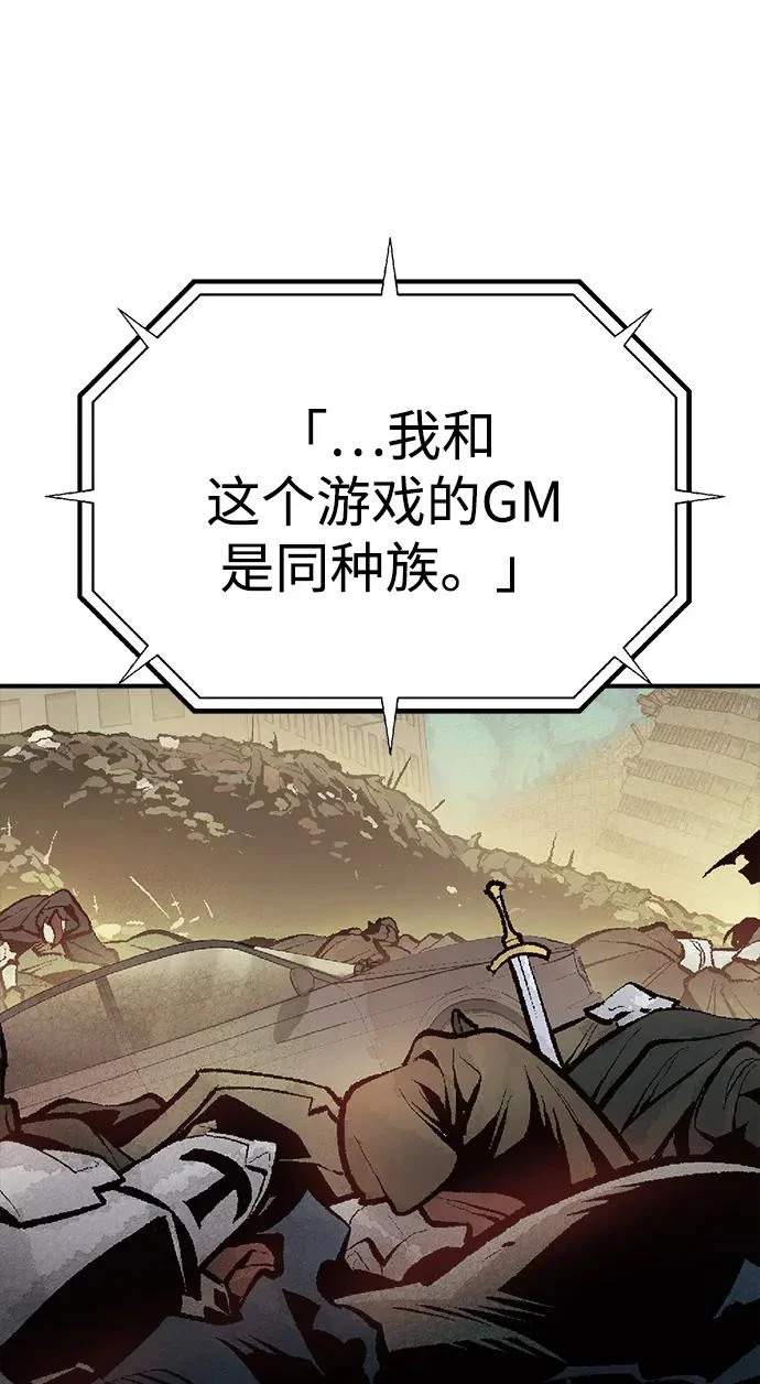 [第209话] 最后一次系统错误-2 第37页
