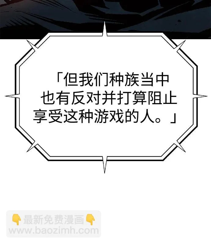 [第209话] 最后一次系统错误-2 第38页