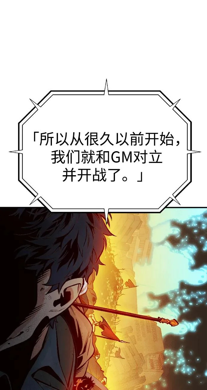 [第209话] 最后一次系统错误-2 第39页