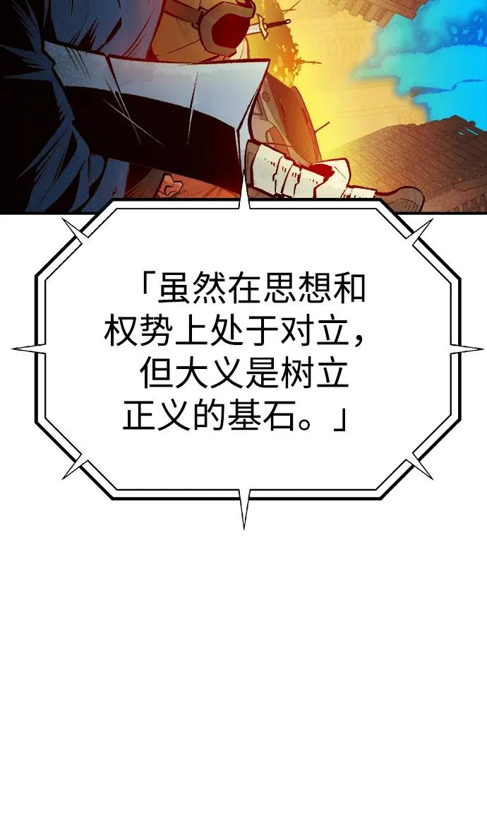 [第209话] 最后一次系统错误-2 第41页