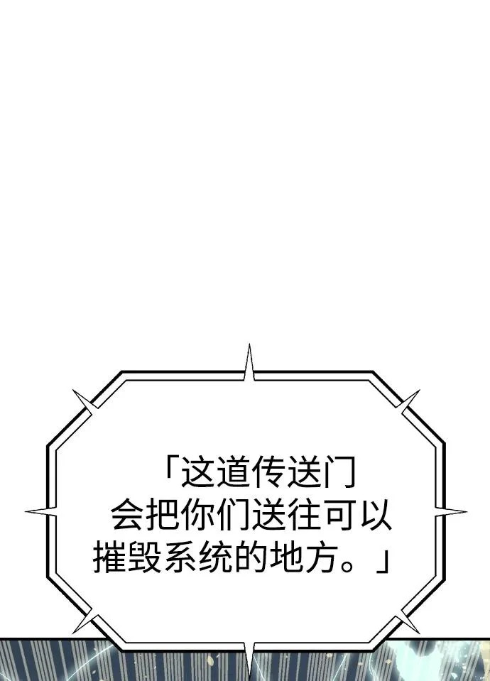 [第209话] 最后一次系统错误-2 第43页