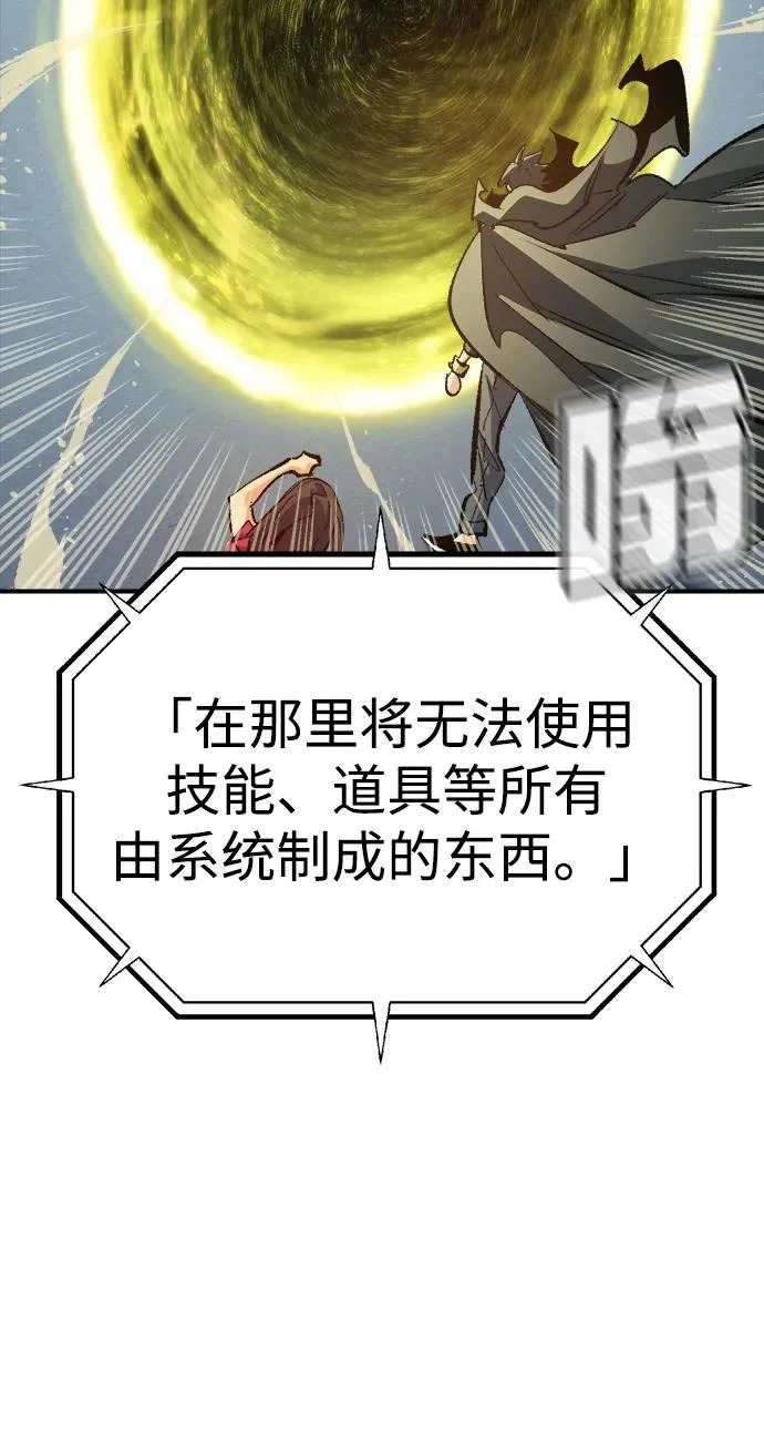 [第209话] 最后一次系统错误-2 第45页