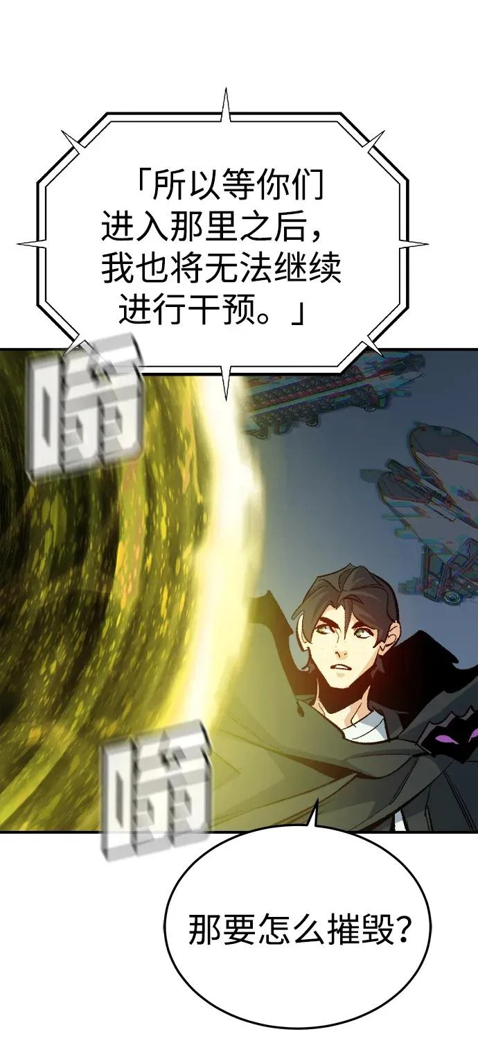 [第209话] 最后一次系统错误-2 第46页