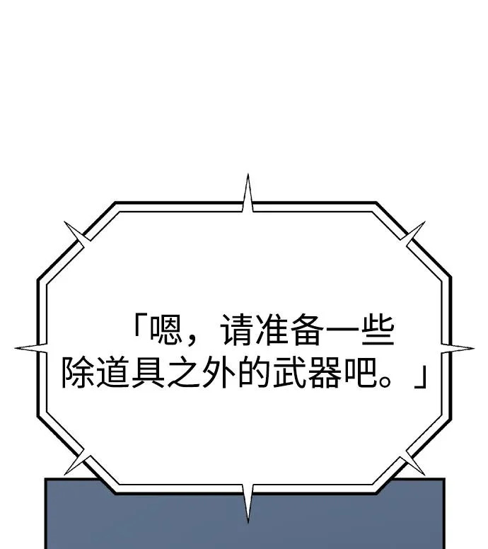 [第209话] 最后一次系统错误-2 第48页