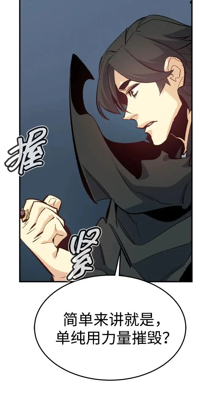 [第209话] 最后一次系统错误-2 第49页