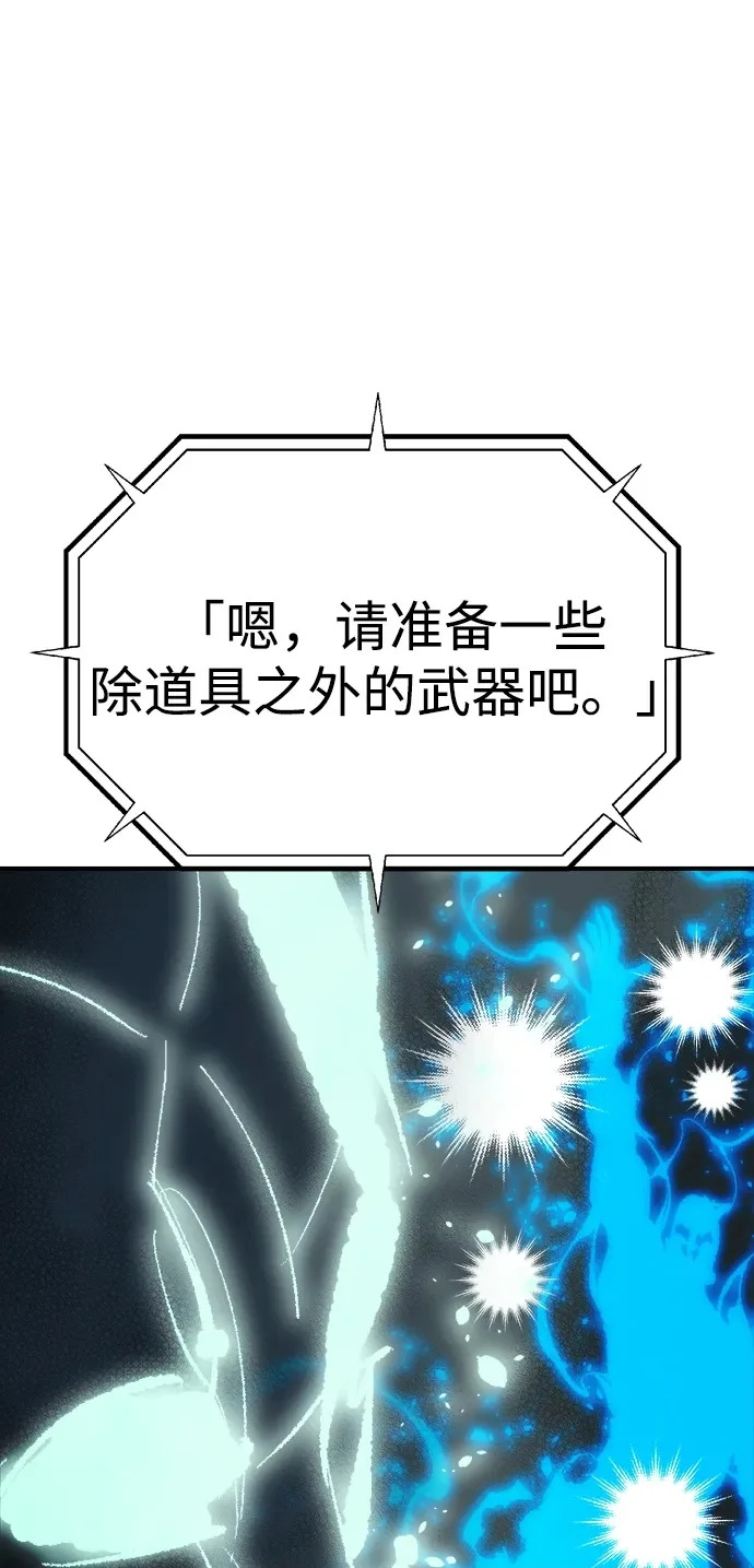 [第209话] 最后一次系统错误-2 第50页