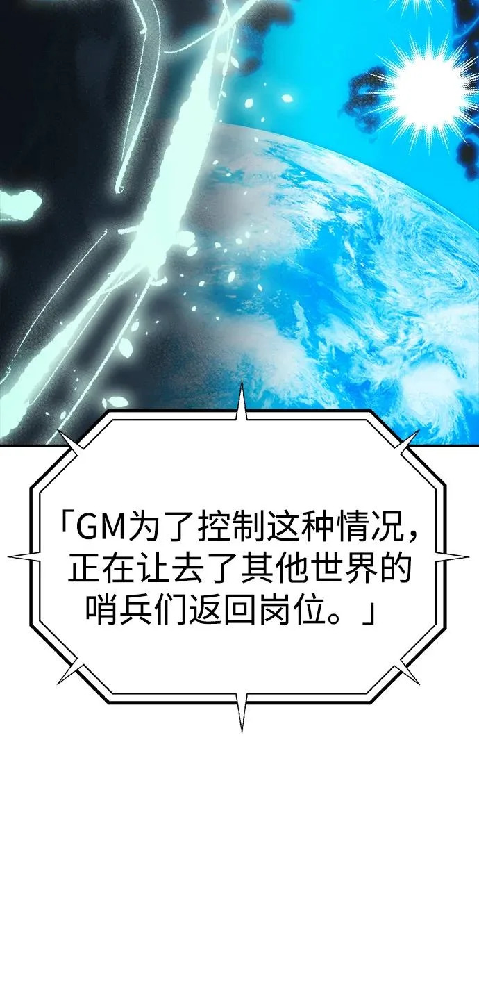 [第209话] 最后一次系统错误-2 第51页