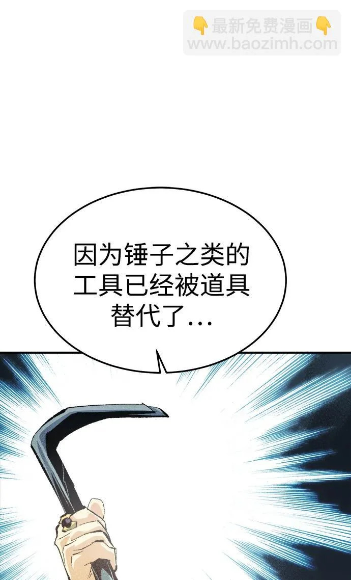 [第209话] 最后一次系统错误-2 第53页