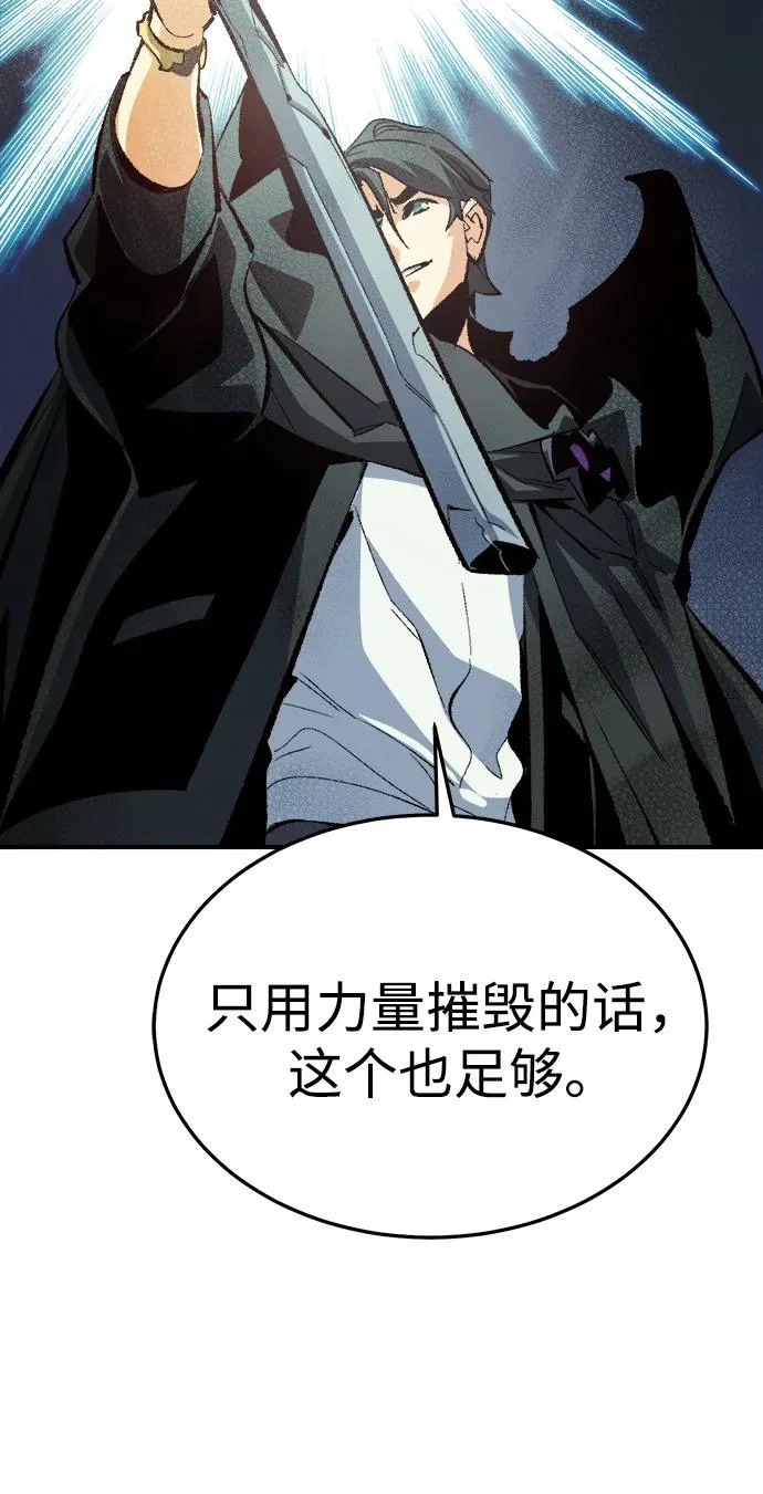 [第209话] 最后一次系统错误-2 第54页