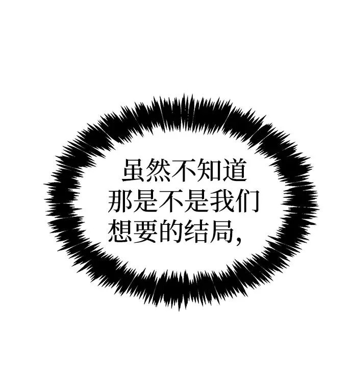 [第209话] 最后一次系统错误-2 第56页