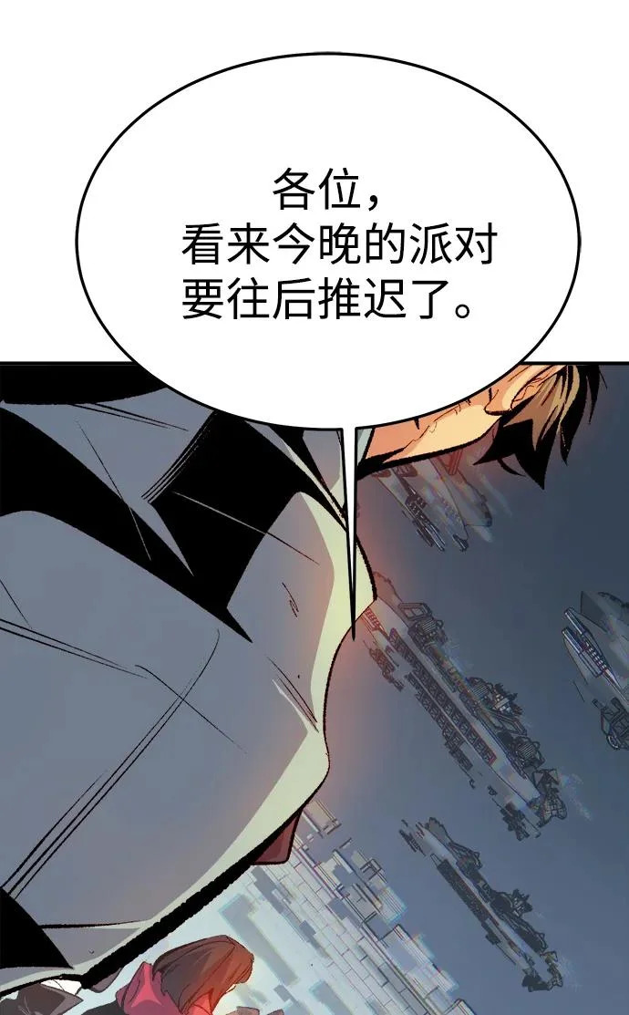 [第209话] 最后一次系统错误-2 第57页
