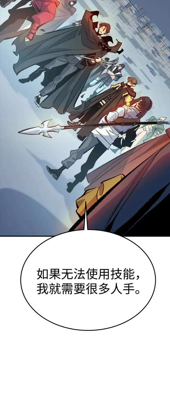 [第209话] 最后一次系统错误-2 第58页