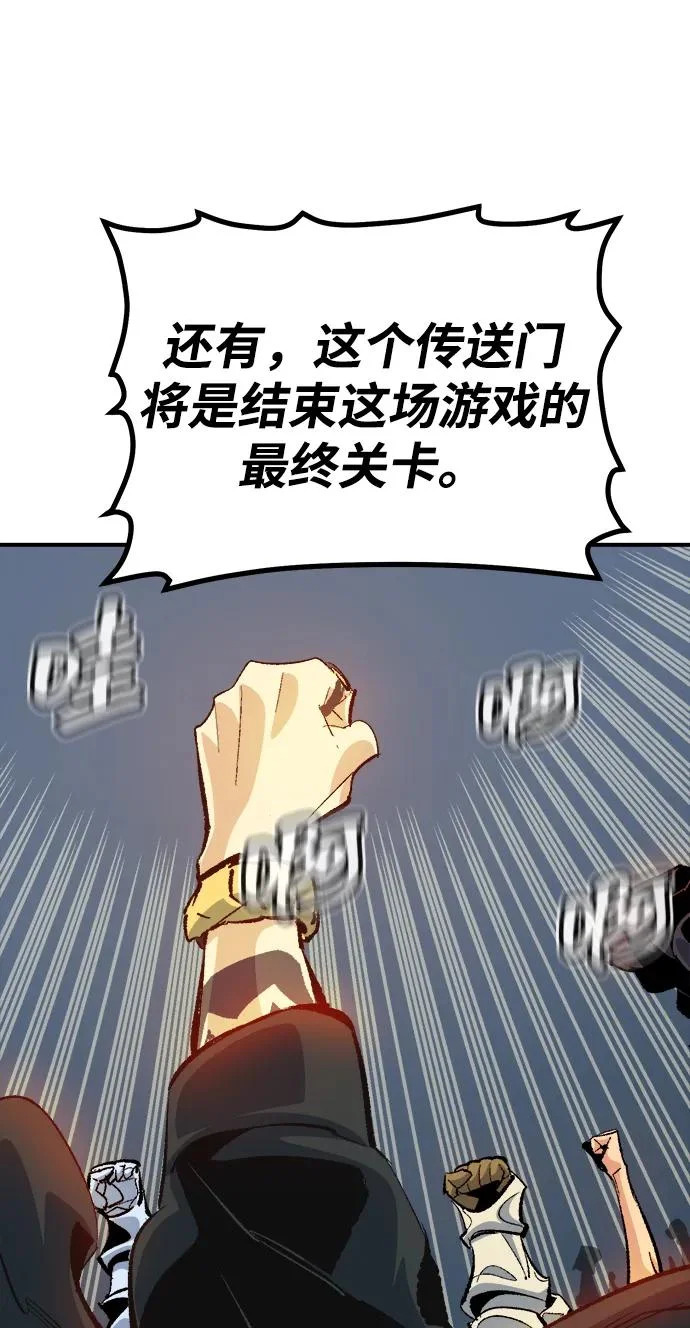 [第209话] 最后一次系统错误-2 第59页