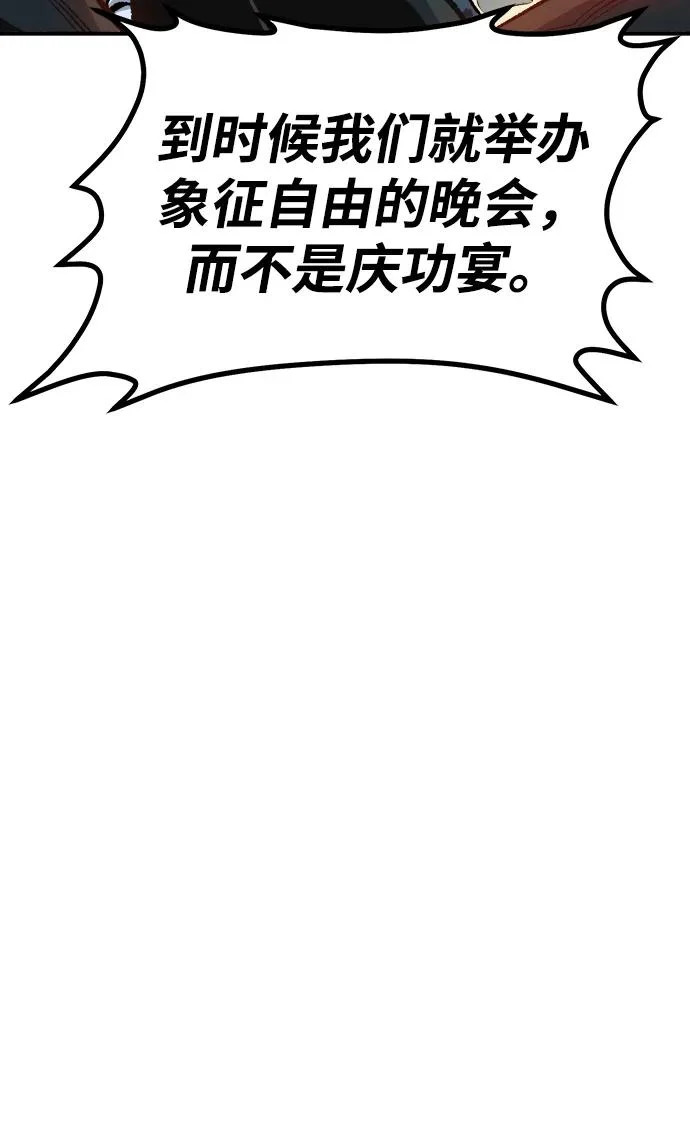 [第209话] 最后一次系统错误-2 第60页