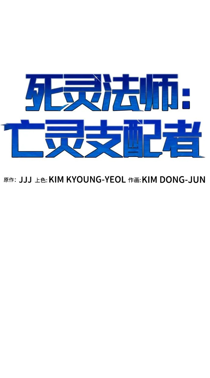 [第209话] 最后一次系统错误-2 第61页