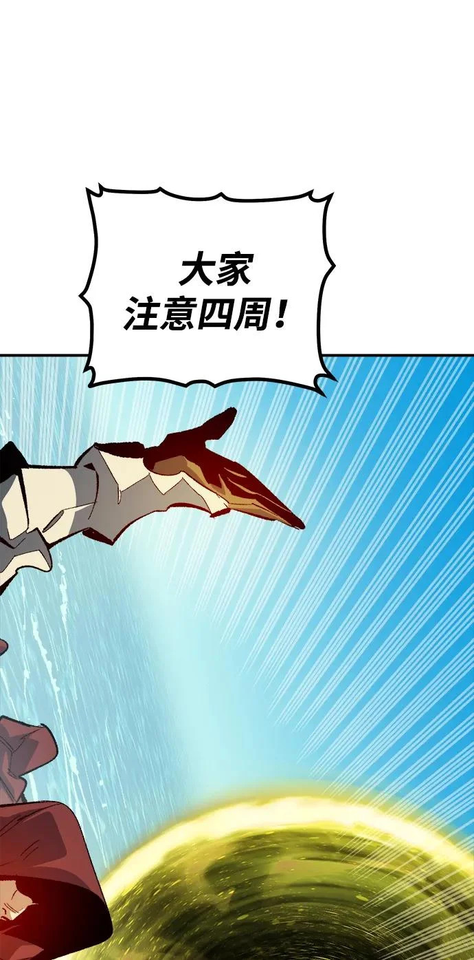 [第209话] 最后一次系统错误-2 第63页