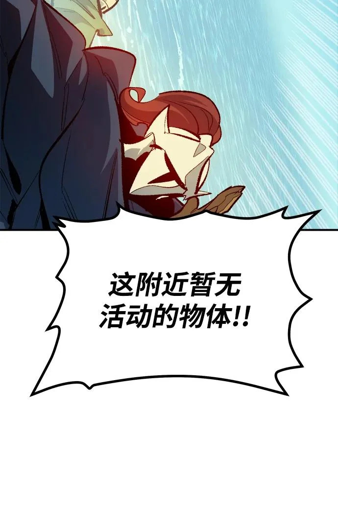 [第209话] 最后一次系统错误-2 第65页