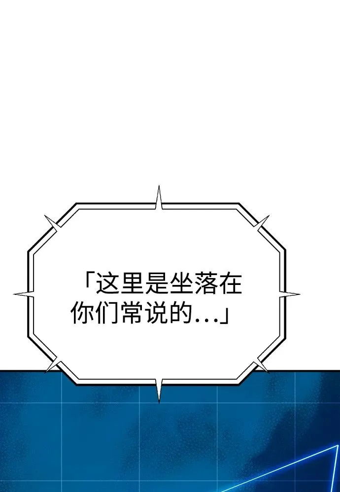 [第209话] 最后一次系统错误-2 第67页