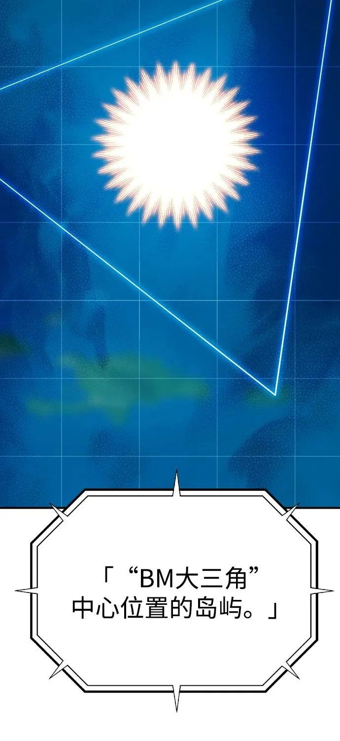 [第209话] 最后一次系统错误-2 第68页