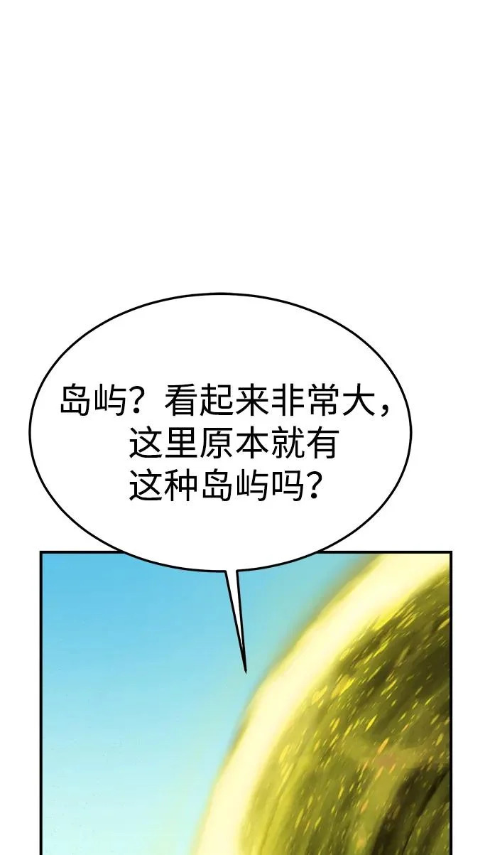 [第209话] 最后一次系统错误-2 第69页