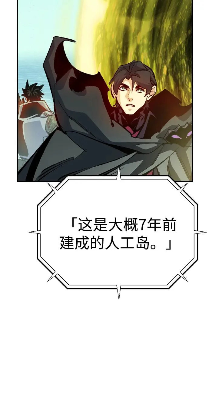 [第209话] 最后一次系统错误-2 第70页