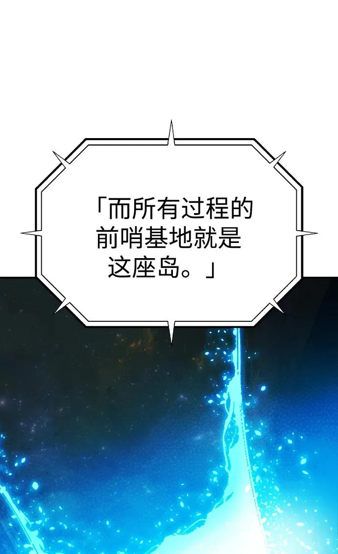 [第209话] 最后一次系统错误-2 第73页